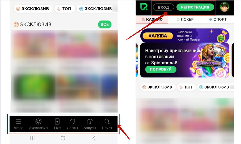 Навигация в мобильном клиенте