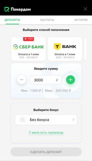Внесение средств