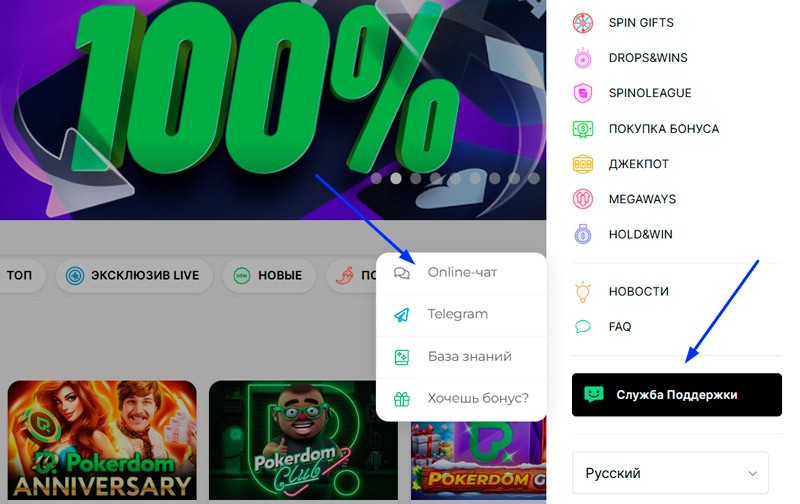 Форма для связи с саппортом